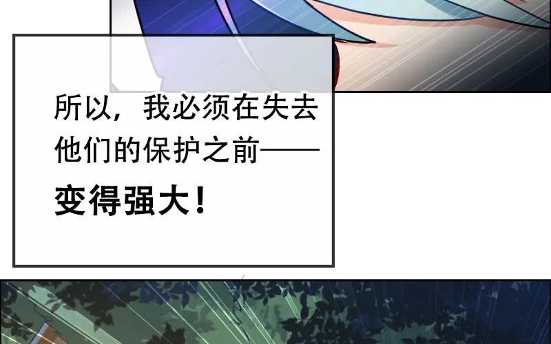 《开局一条鲲》我卖了大王 第73页