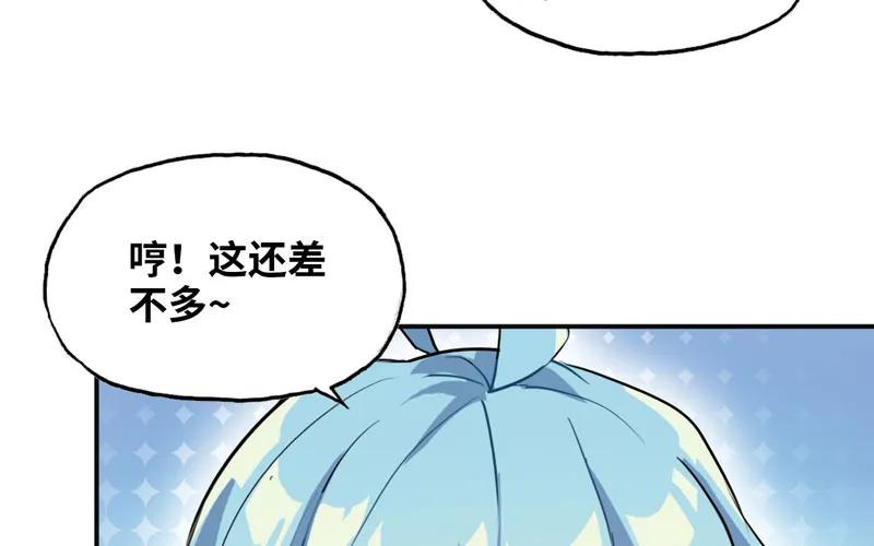 《开局一条鲲》我卖了大王 第173页