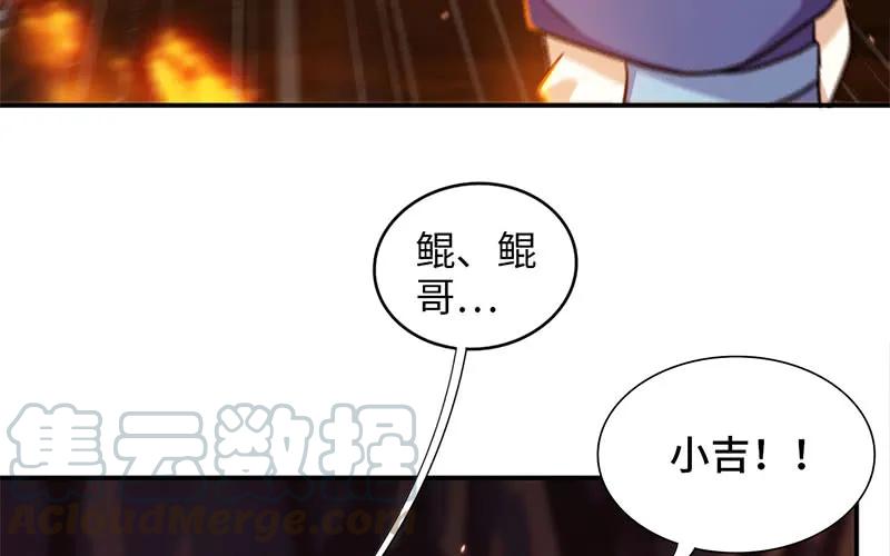 《开局一条鲲》我卖了大王 第226页