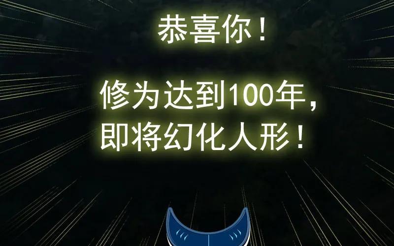 《开局一条鲲》我卖了大王 第40页