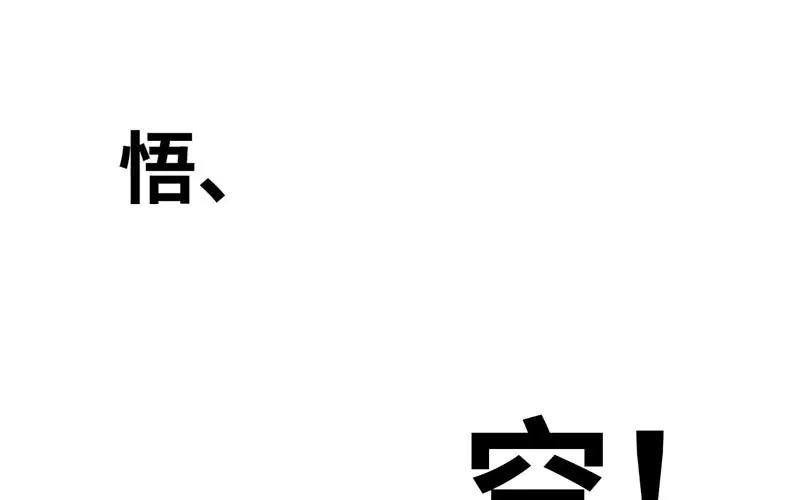《开局一条鲲》我卖了大王 第233页