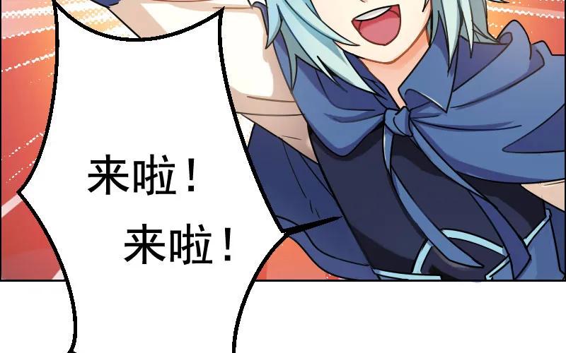 《开局一条鲲》我卖了大王 第47页