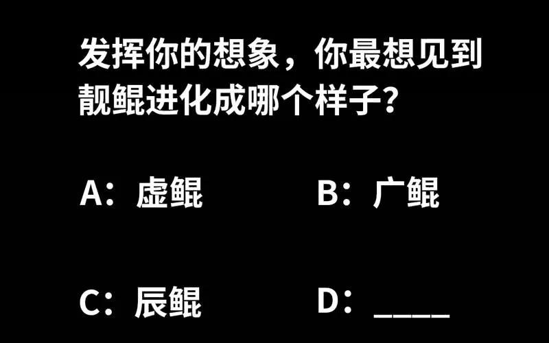 《开局一条鲲》我卖了大王 第239页