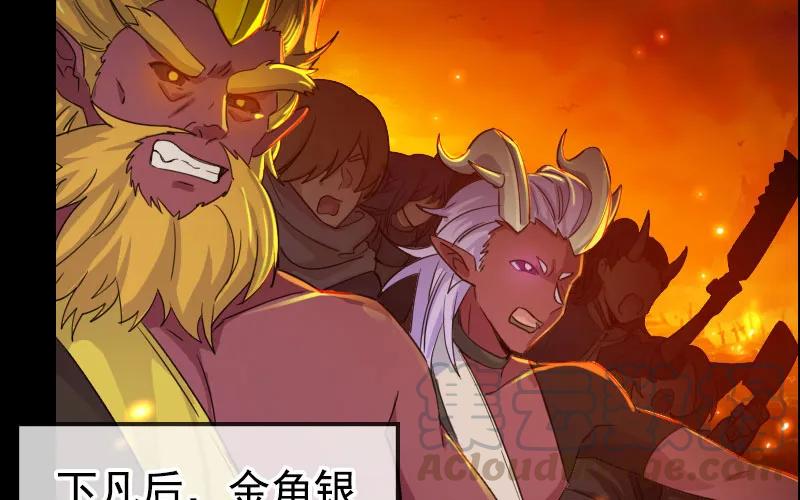 《开局一条鲲》我卖了大王 第61页