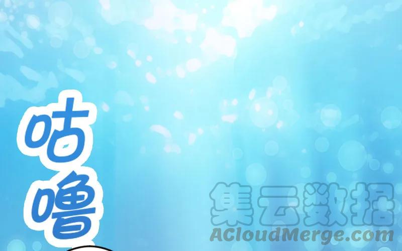《开局一条鲲》我卖了大王 第1页