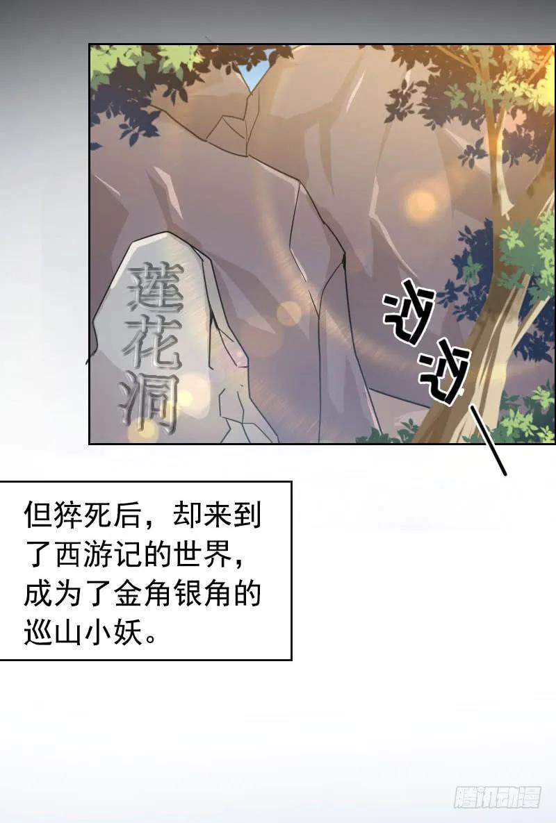 《开局一条鲲》我卖了大王 第44页