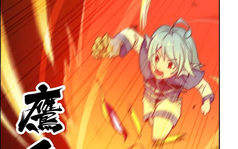 《开局一条鲲》我卖了大王 第115页