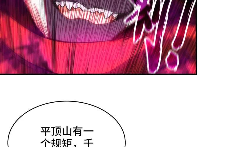 《开局一条鲲》我卖了大王 第197页