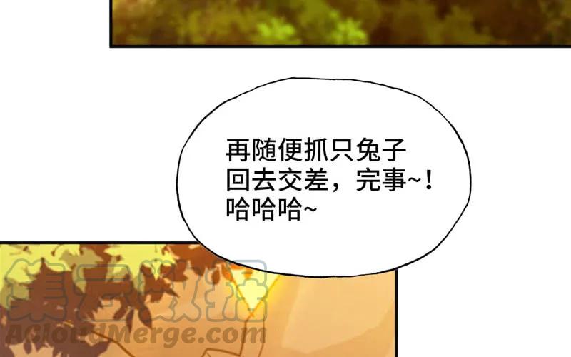 《开局一条鲲》我卖了大王 第216页