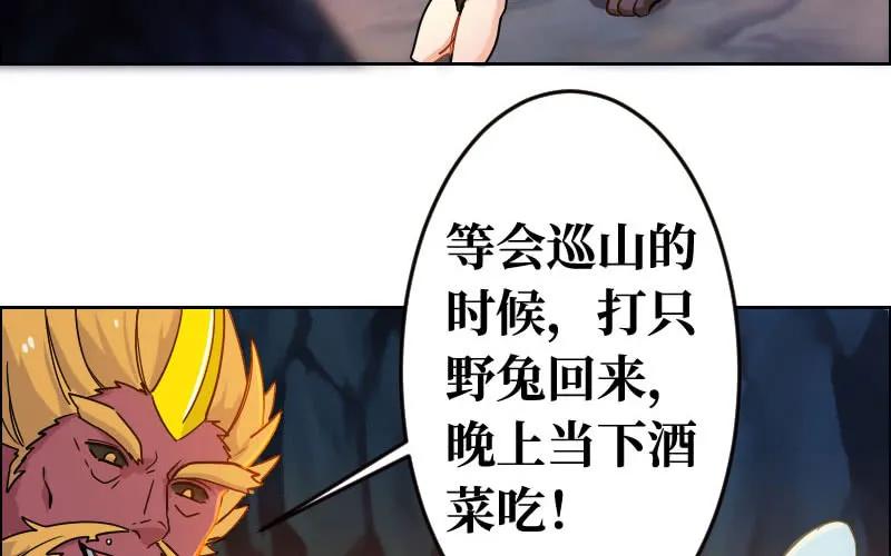 《开局一条鲲》我卖了大王 第50页