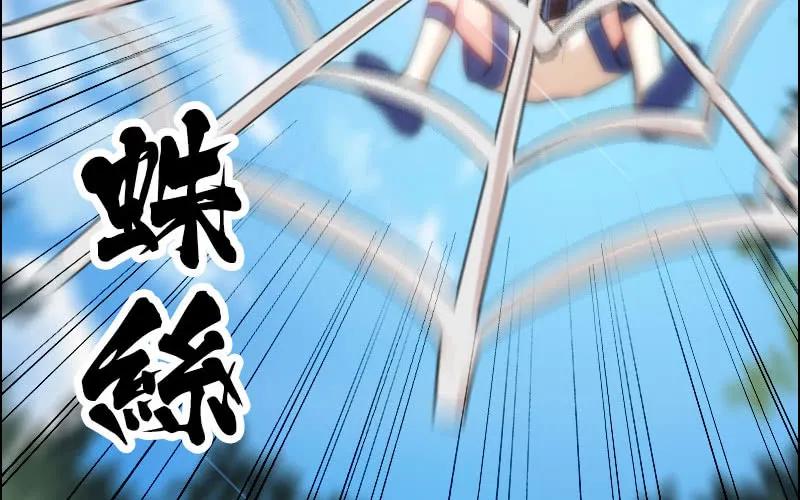 《开局一条鲲》我卖了大王 第125页