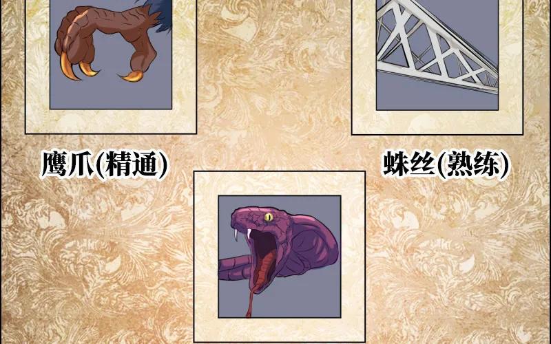 《开局一条鲲》我卖了大王 第89页
