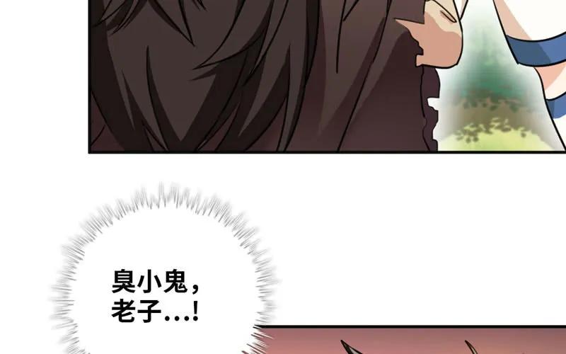 《开局一条鲲》我卖了大王 第163页