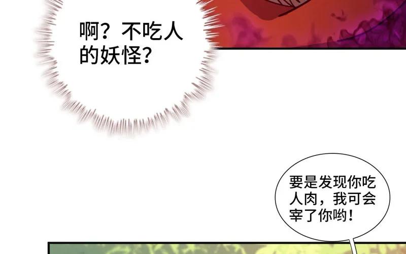 《开局一条鲲》我卖了大王 第204页