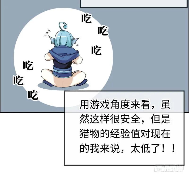 《开局一条鲲》我卖了大王 第92页