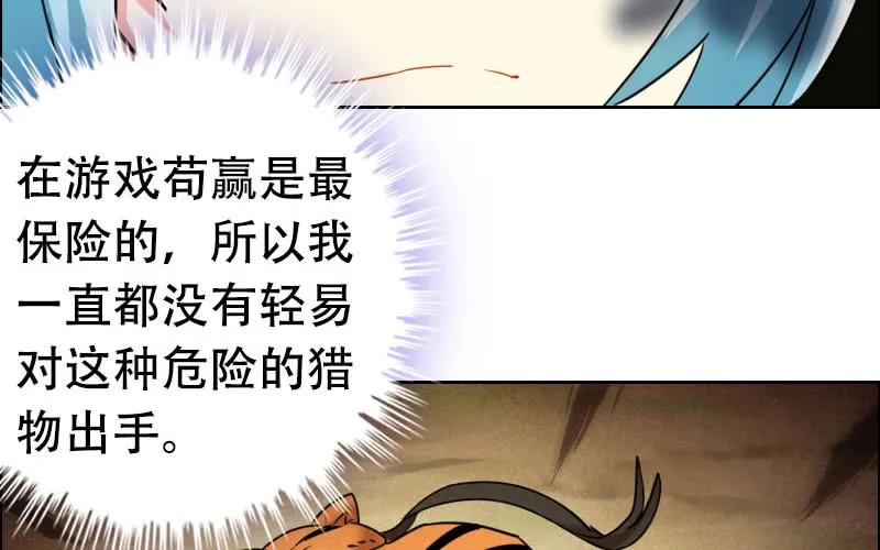 《开局一条鲲》我卖了大王 第105页