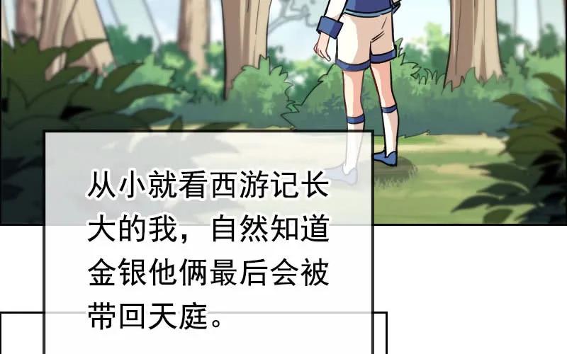 《开局一条鲲》我卖了大王 第70页