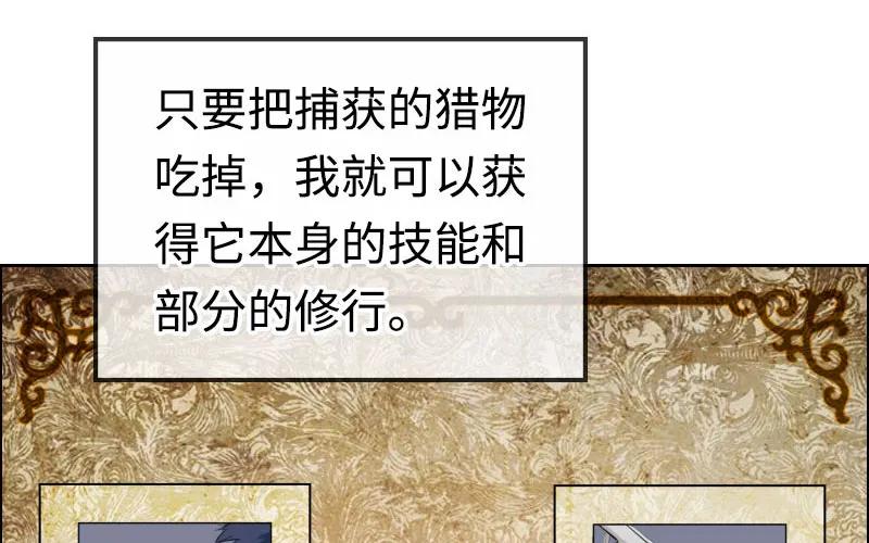《开局一条鲲》我卖了大王 第88页