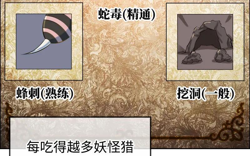 《开局一条鲲》我卖了大王 第90页