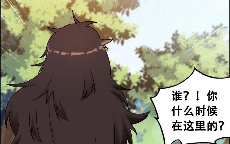 《开局一条鲲》我卖了大王 第140页