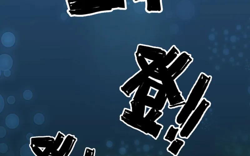 《开局一条鲲》我卖了大王 第38页