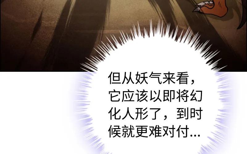《开局一条鲲》我卖了大王 第107页