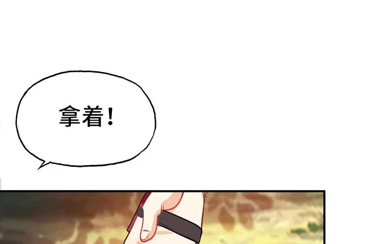 《开局一条鲲》我卖了大王 第183页