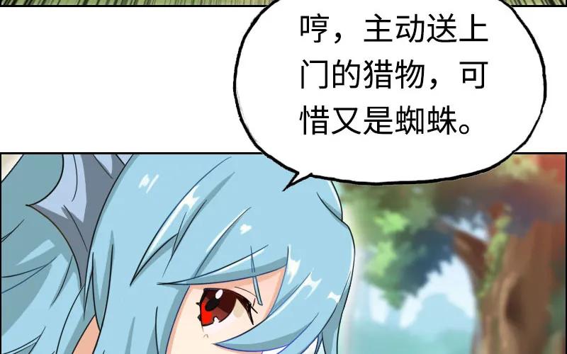 《开局一条鲲》我卖了大王 第84页