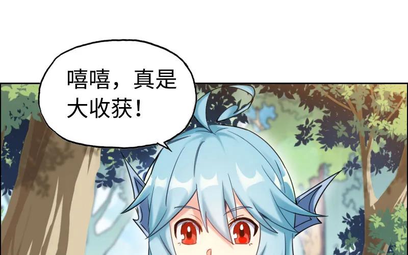 《开局一条鲲》我卖了大王 第134页