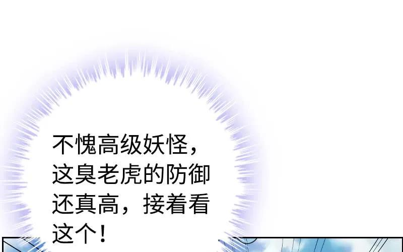 《开局一条鲲》我卖了大王 第122页
