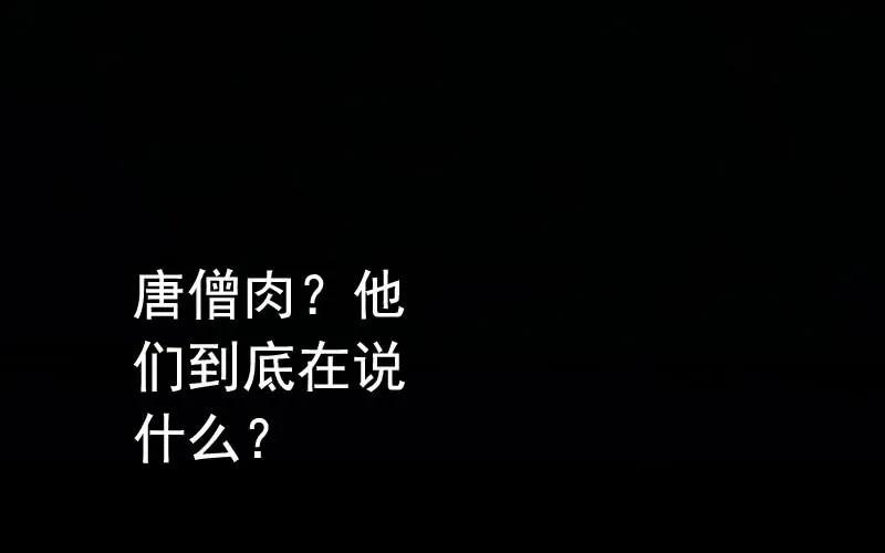 《开局一条鲲》我卖了大王 第9页