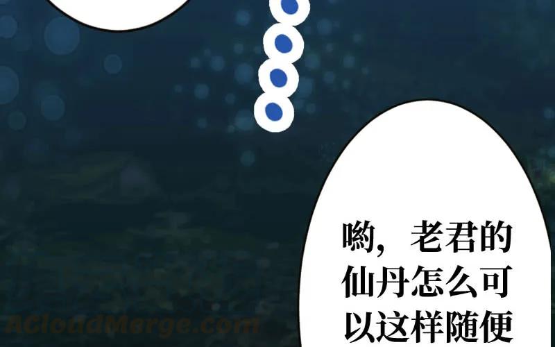 《开局一条鲲》我卖了大王 第6页