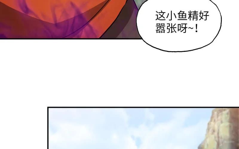 《开局一条鲲》我卖了大王 第209页