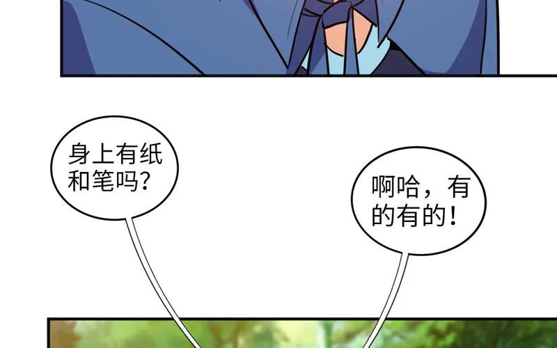 《开局一条鲲》我卖了大王 第175页