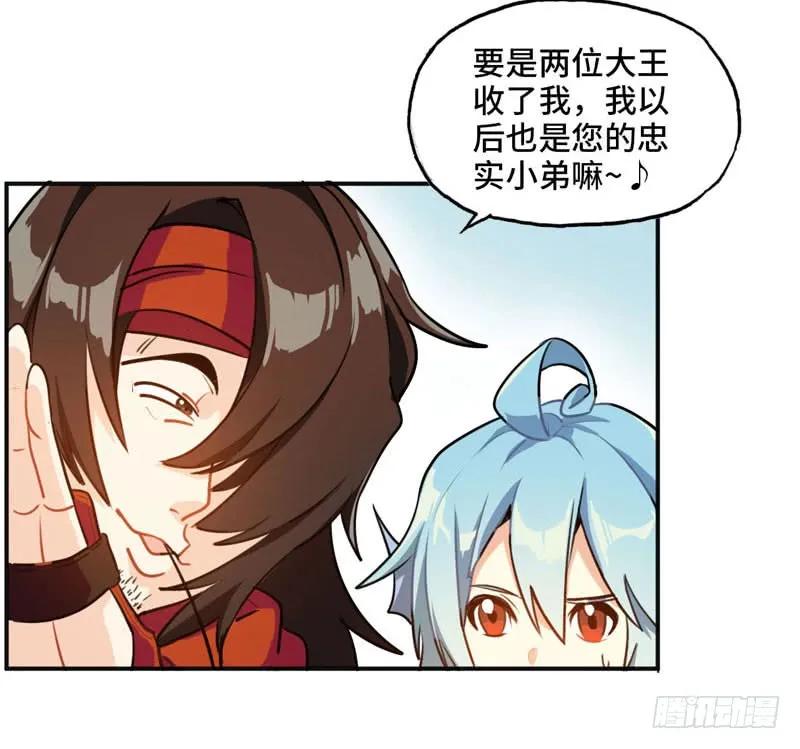 《开局一条鲲》我卖了大王 第170页