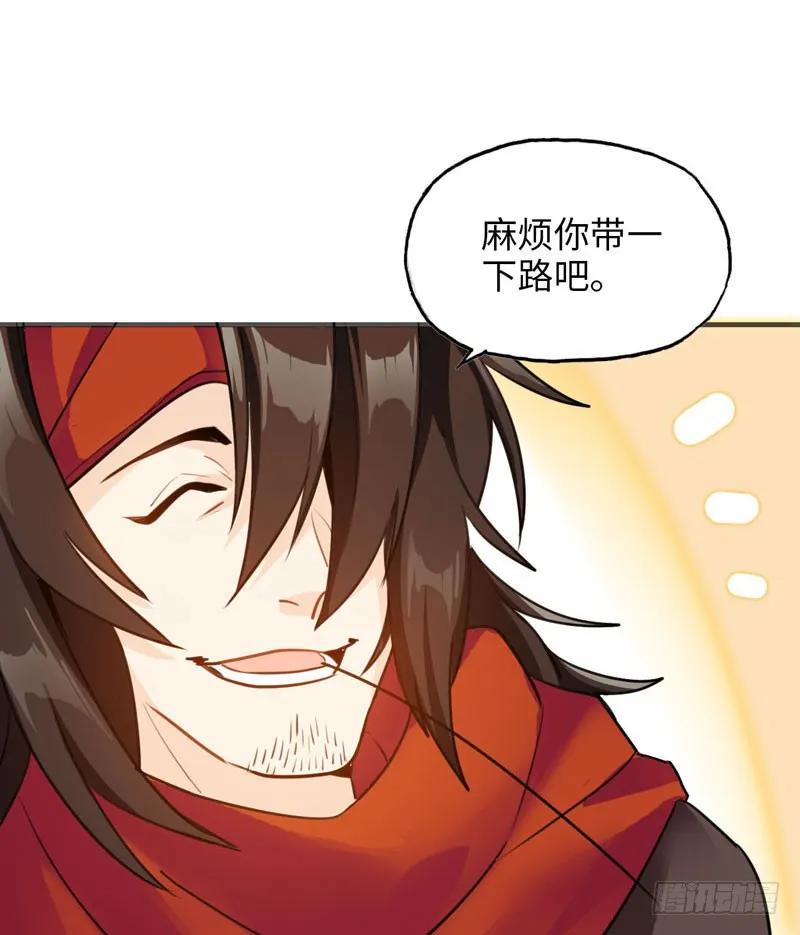 《开局一条鲲》我卖了大王 第158页