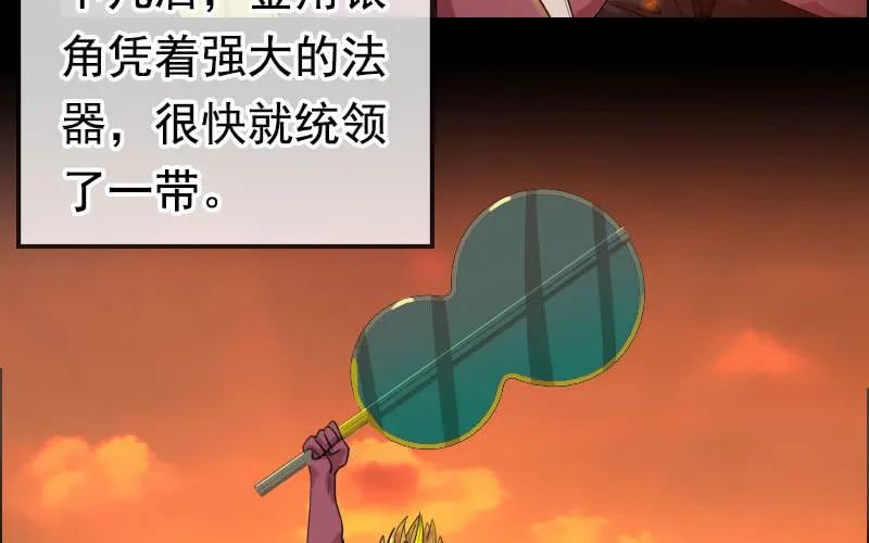 《开局一条鲲》我卖了大王 第62页