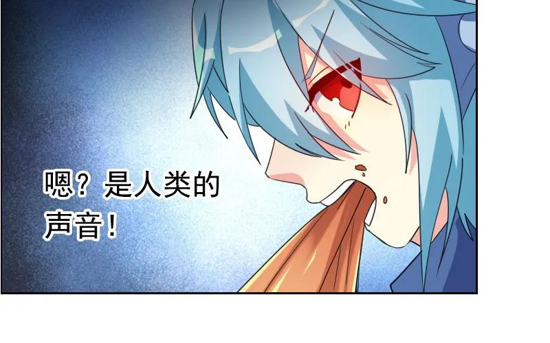 《开局一条鲲》我卖了大王 第95页
