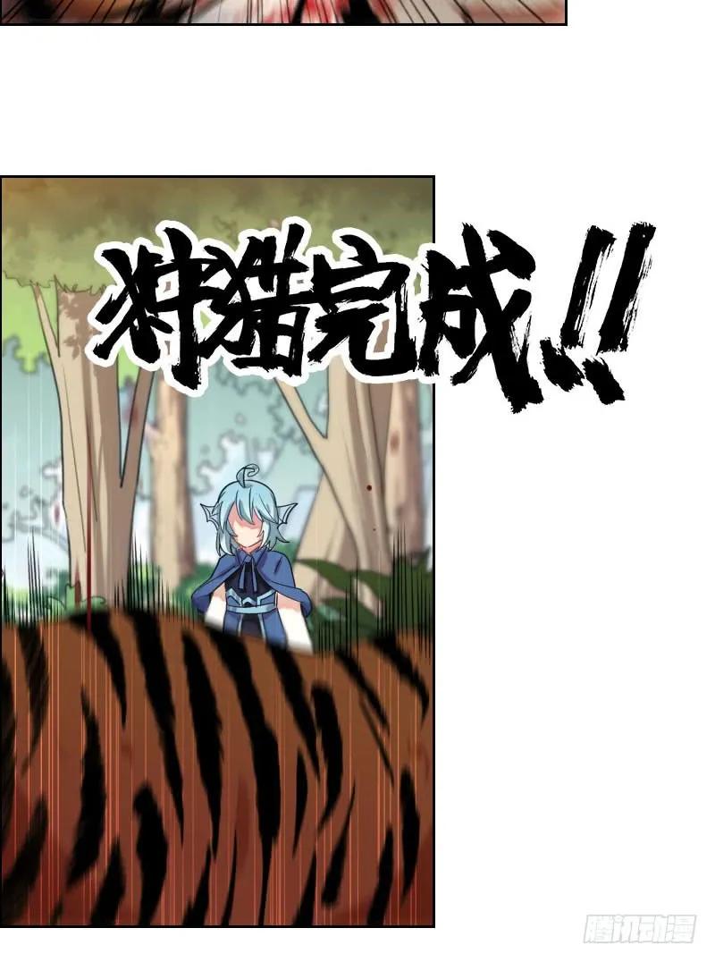 《开局一条鲲》我卖了大王 第133页