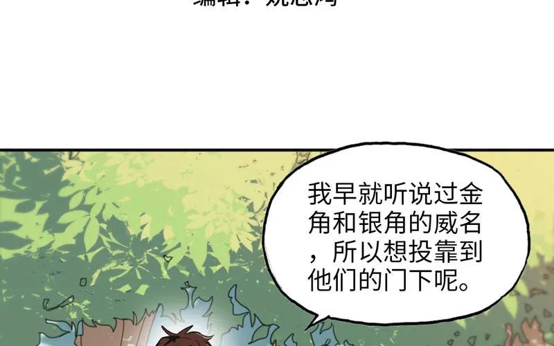 《开局一条鲲》我卖了大王 第148页