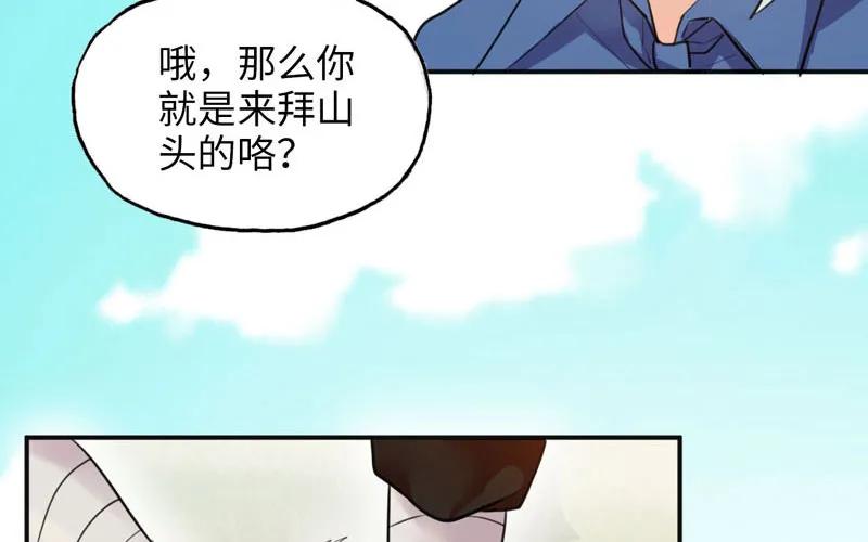 《开局一条鲲》我卖了大王 第153页