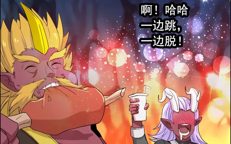 《开局一条鲲》我卖了大王 第67页