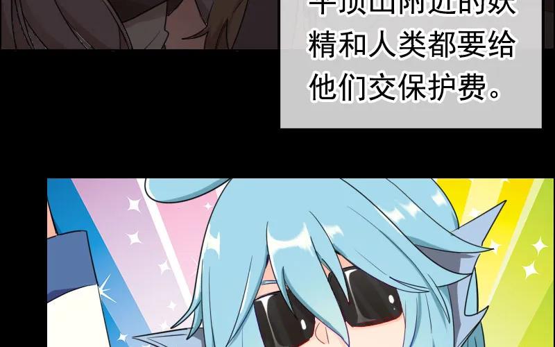 《开局一条鲲》我卖了大王 第65页