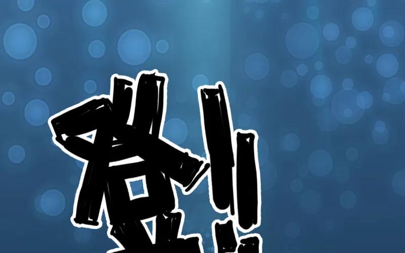 《开局一条鲲》我卖了大王 第37页