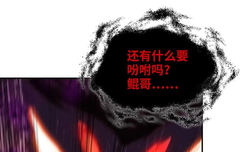 《开局一条鲲》我卖了大王 第195页