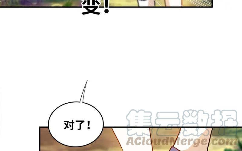 《开局一条鲲》我卖了大王 第191页