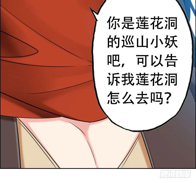 《开局一条鲲》我卖了大王 第145页