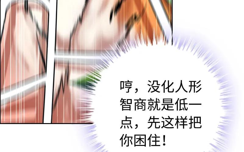 《开局一条鲲》我卖了大王 第128页