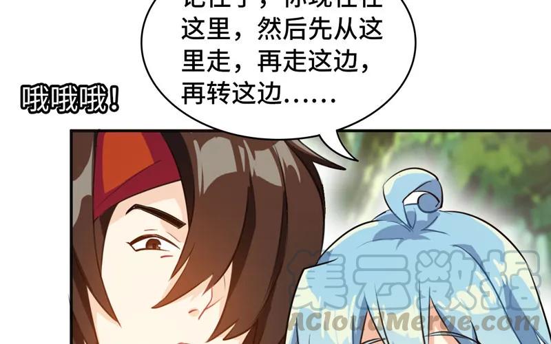 《开局一条鲲》我卖了大王 第181页