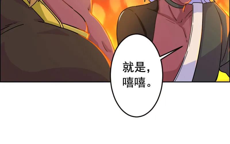 《开局一条鲲》我卖了大王 第55页